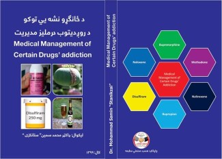 there are some pictures of narcotic drugs and their managing drugs Drugs and their alternatives